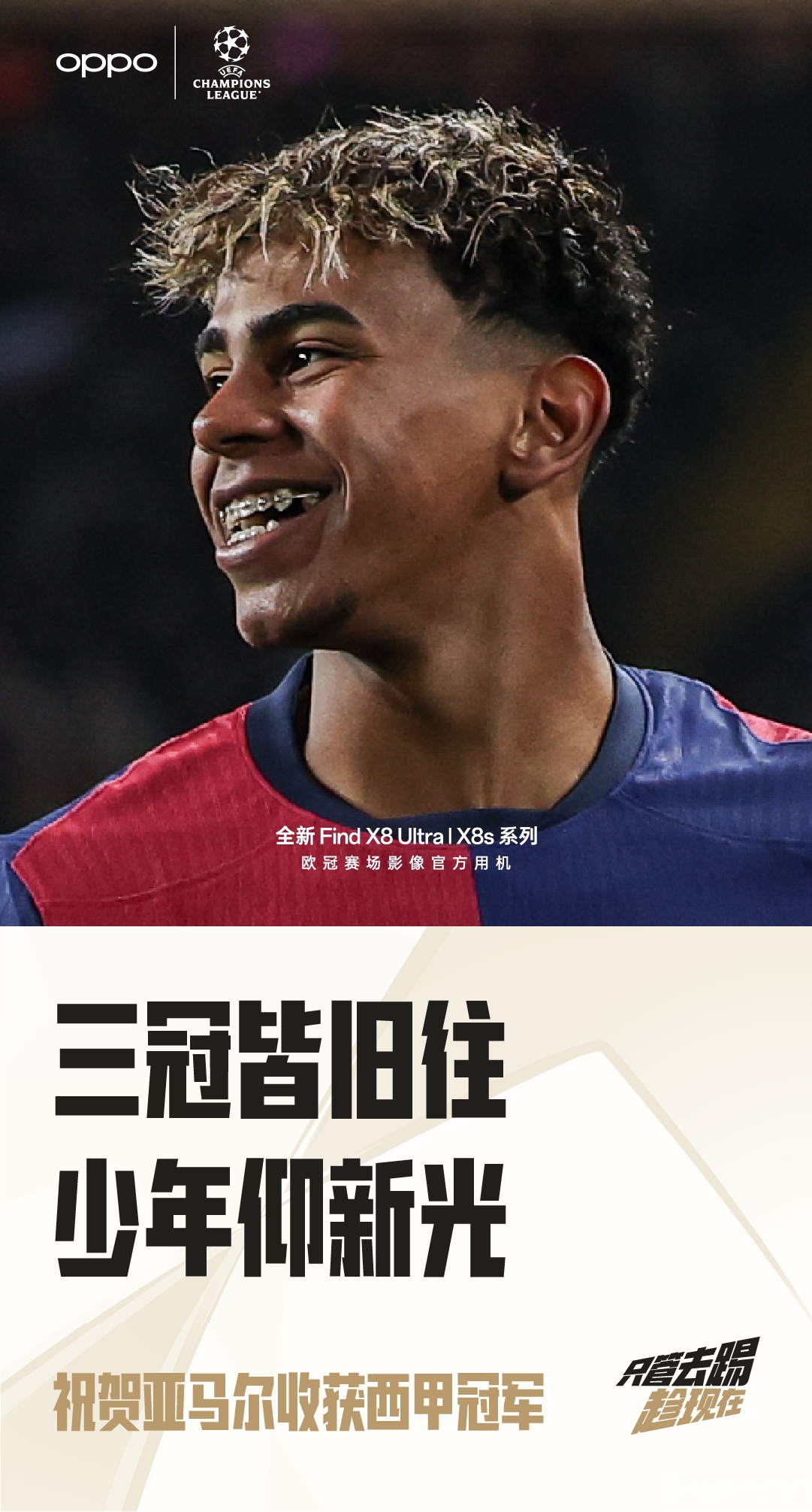 巴萨后卫神勇救险，助球队成功保级，发生可是简介这么.的简单介绍