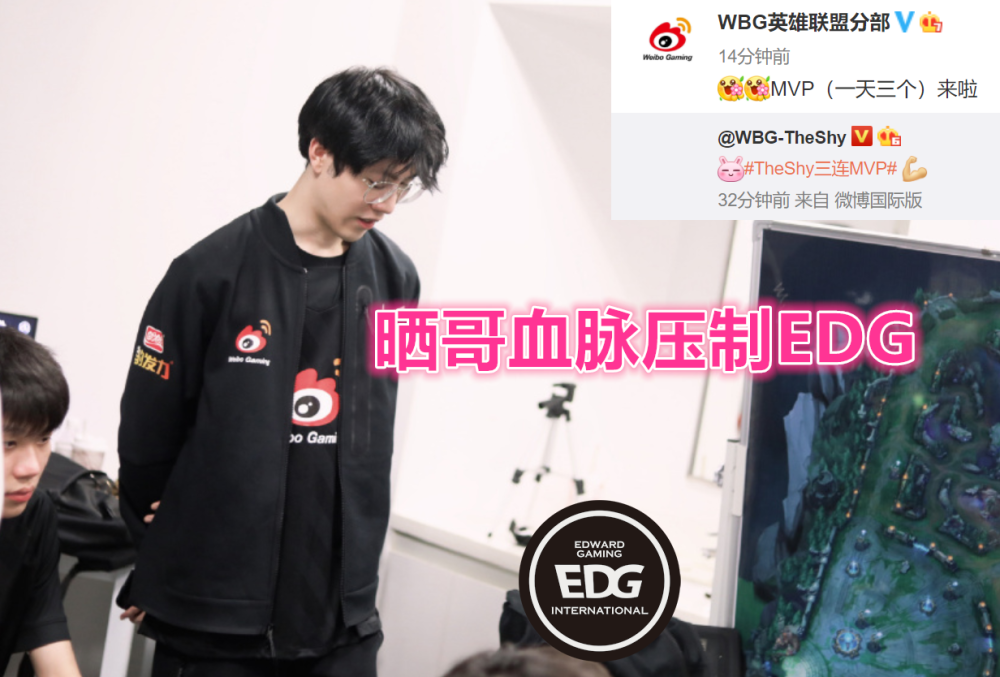 TheShy重要时刻晋级下一阶段，中国队带队取胜！的简单介绍