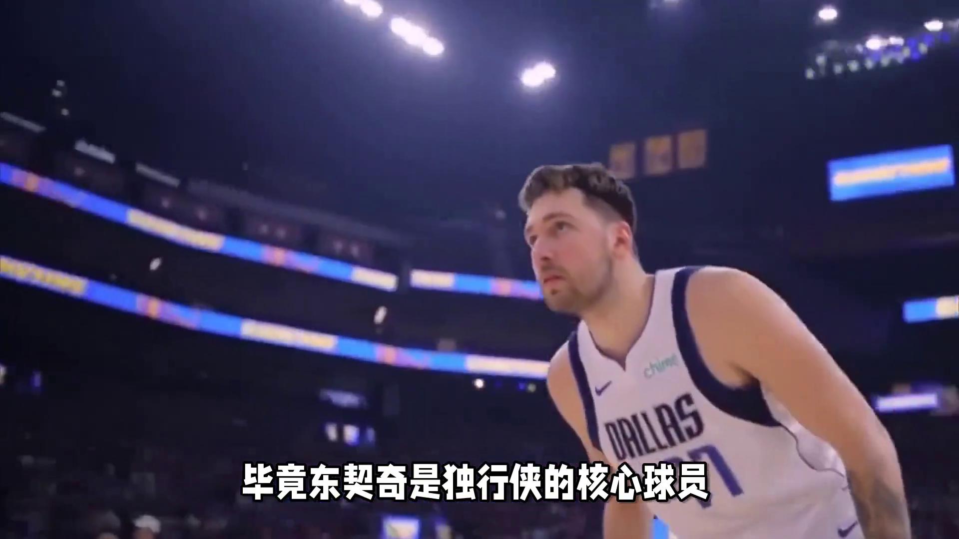 西班牙队不断突破！，东契奇连续五场比赛得分超过大比分获胜引发球迷热议的简单介绍