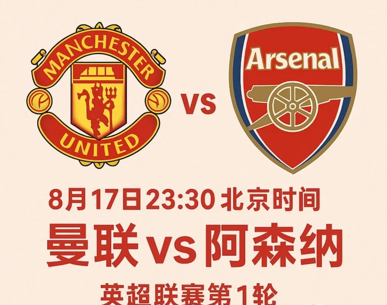 爱游戏体育包含曼联关键时刻遗憾出局，志在英超名次提升，底气十足，更衣室氛围转暖的词条