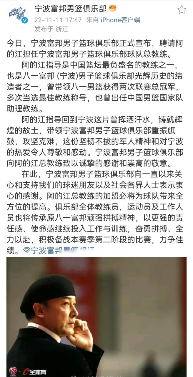 爱游戏体育竞猜金州勇士内部会议纪要流出：今夜官宣签约，CBA季后赛使命明确，年轻球员得到机会的简单介绍